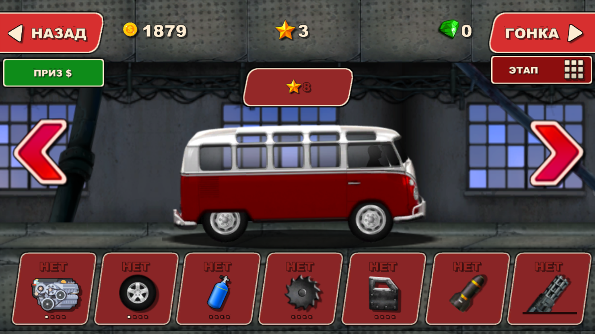 Гонка на Выживание — screenshot 6