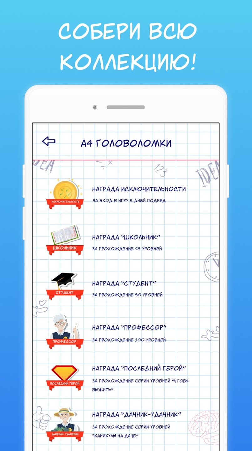 Wize levels - hack your logic screenshot 13
