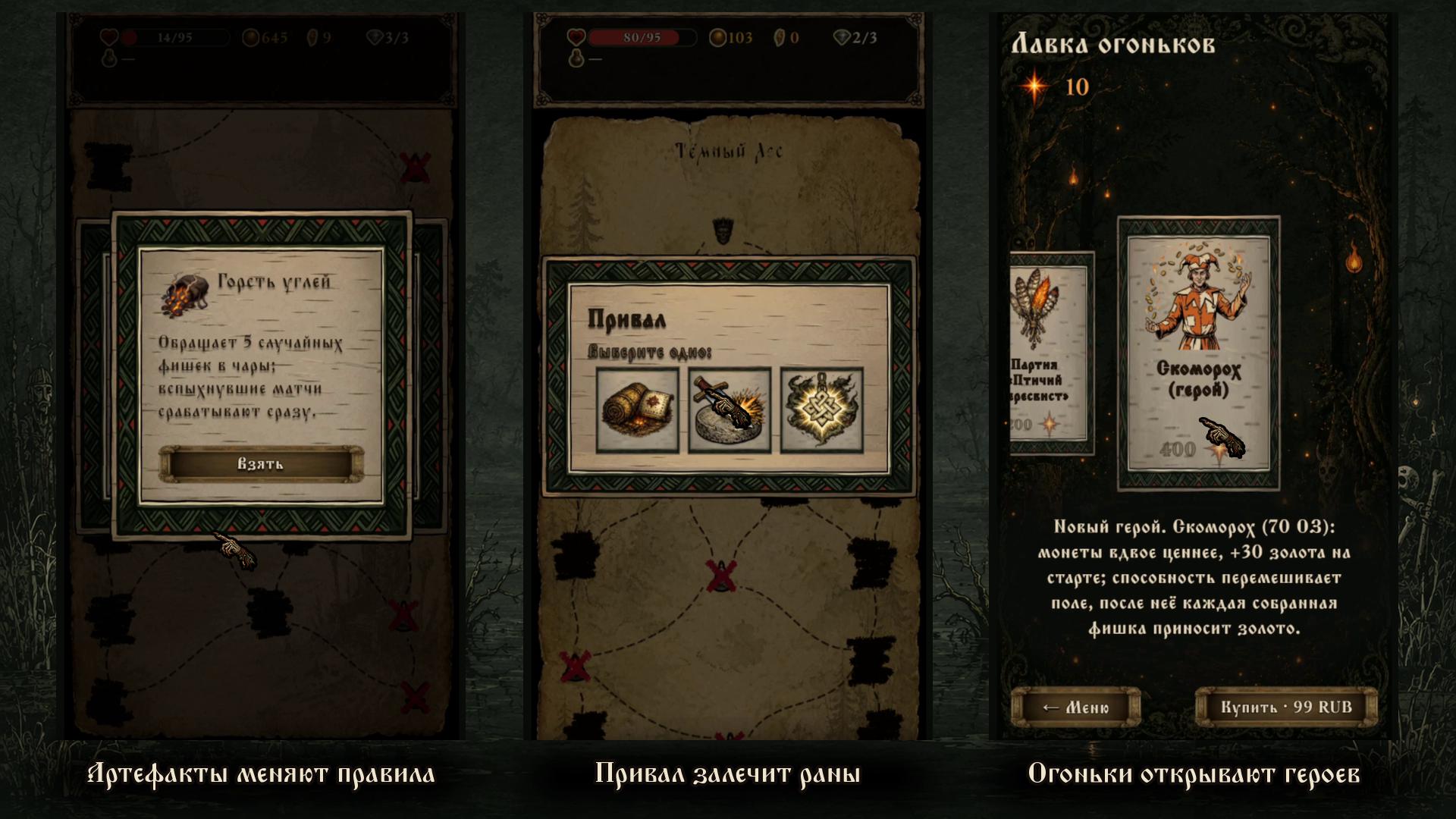 Тридевятье — screenshot 4
