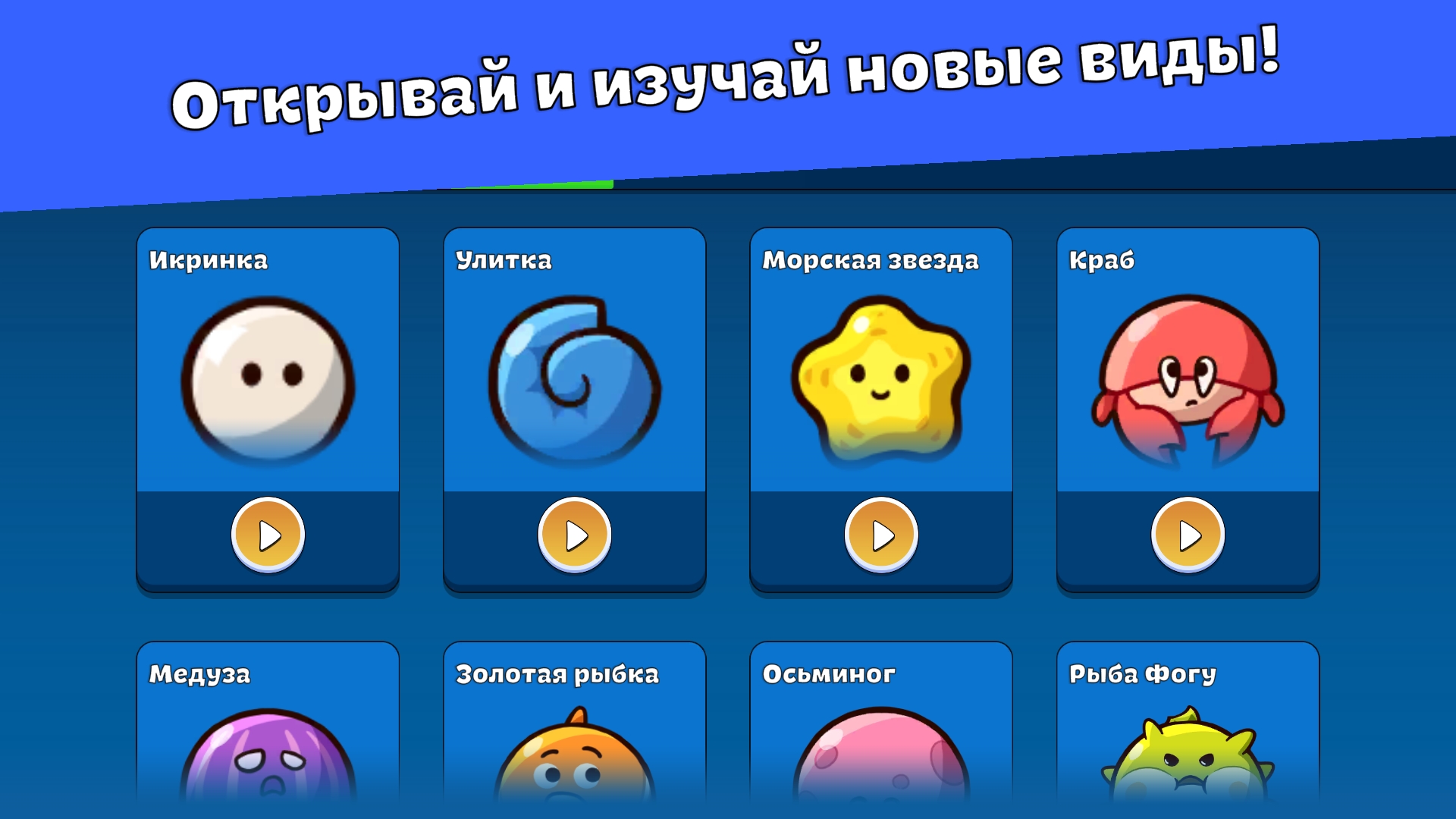 Подводные обитатели: Большая акула — screenshot 1