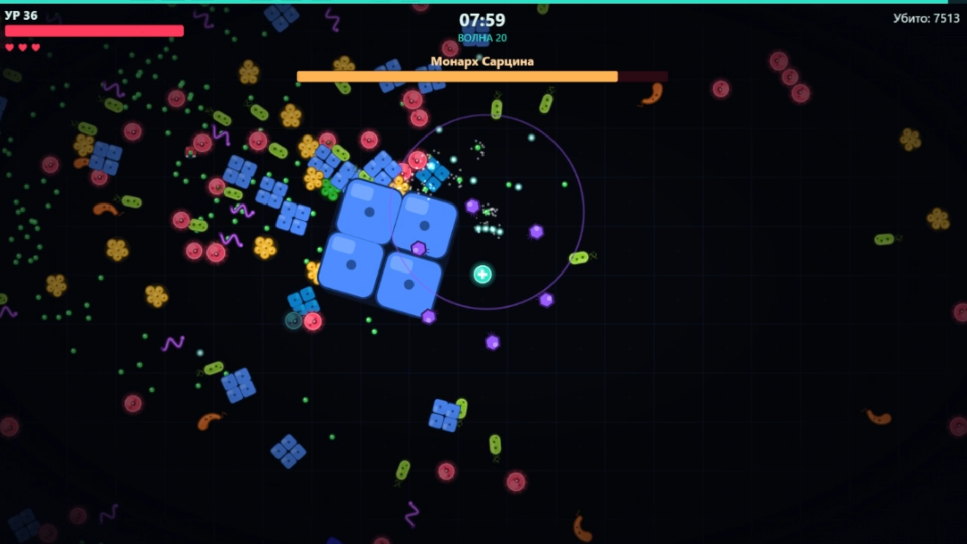 Рой Микробов — screenshot 5