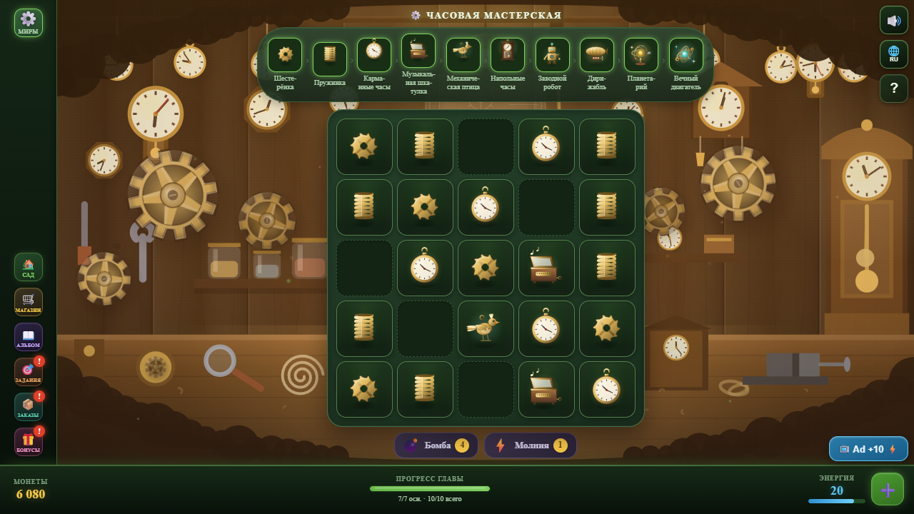 Мир Чудес — screenshot 10