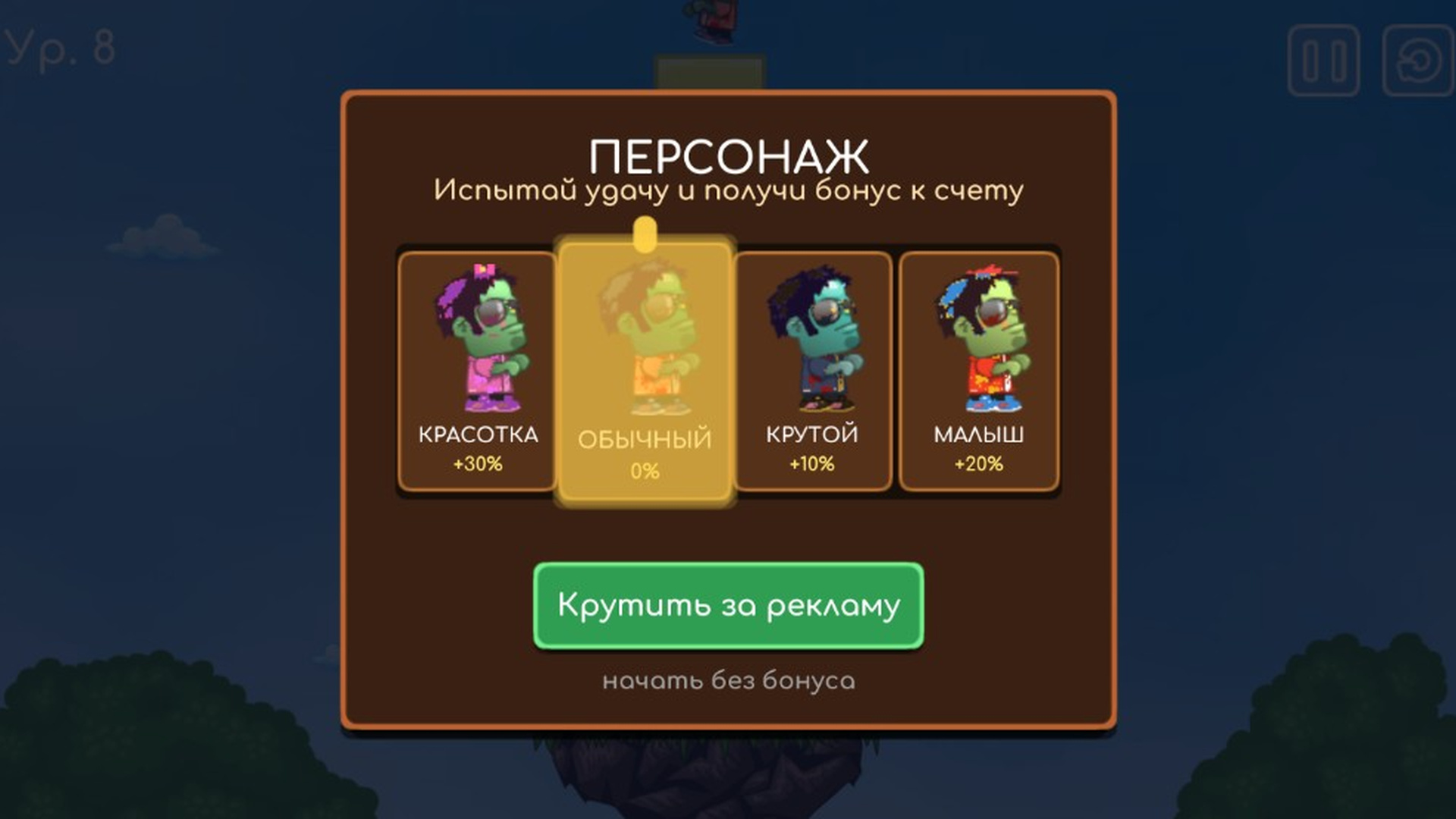 Накорми Зомби: Головоломка — screenshot 10