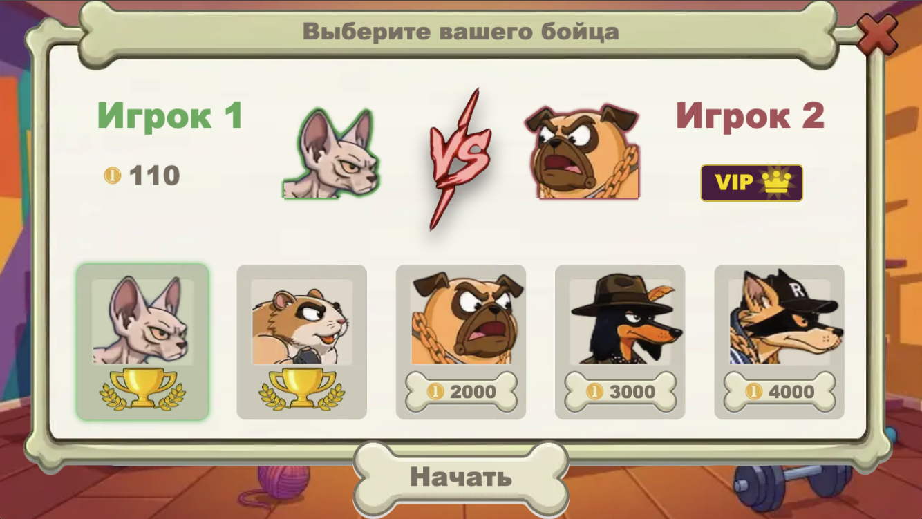 Диванные разборки — screenshot 3
