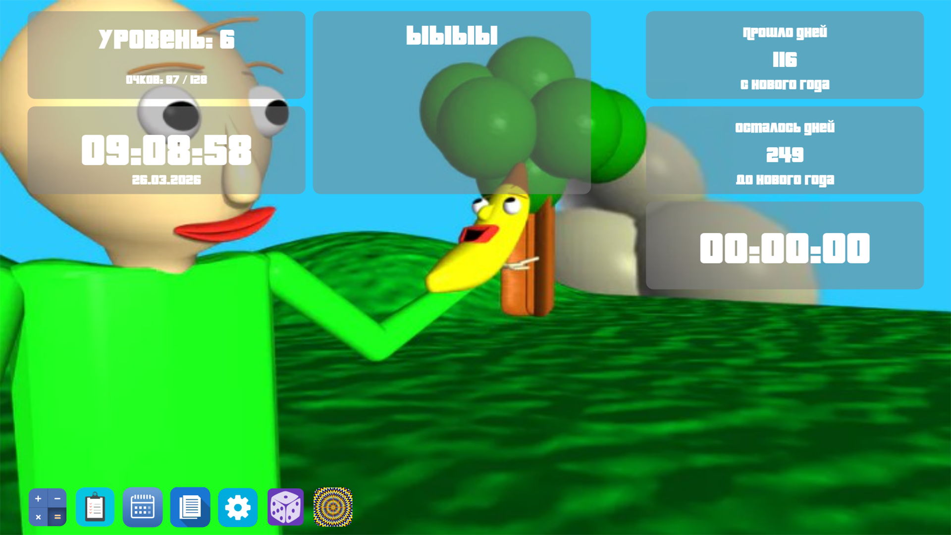 Компьютер Балди: Хоррор — screenshot 5