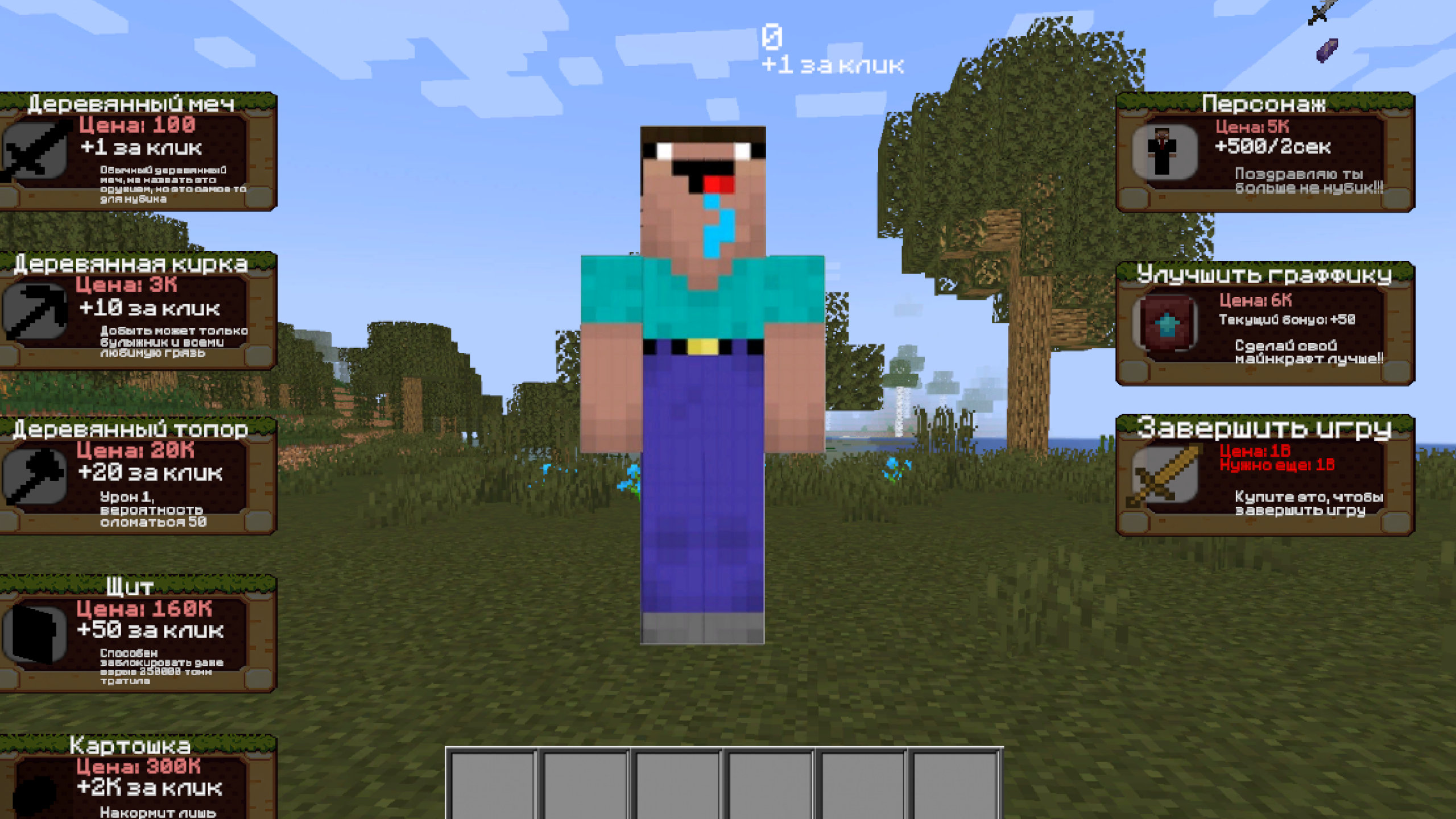 Спидран кликер от нубика до бога — screenshot 3