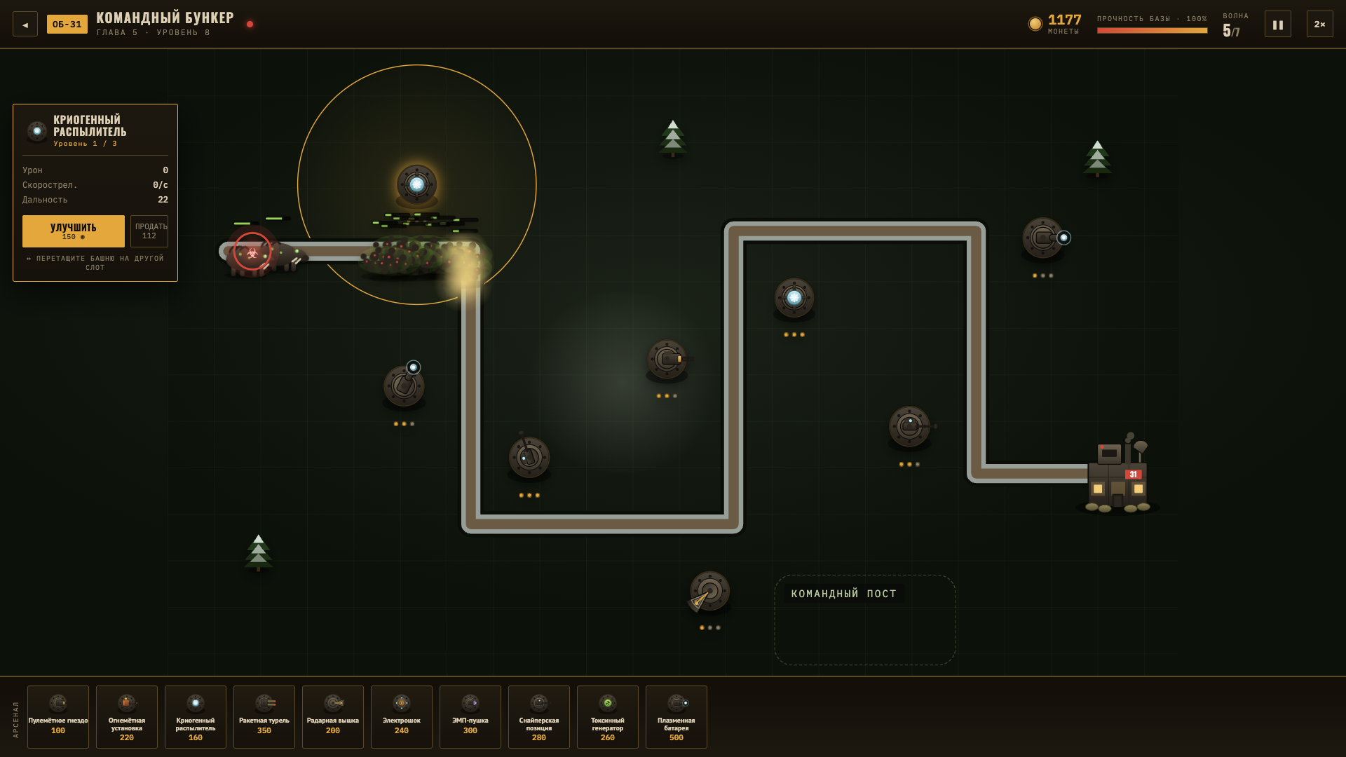 Рубеж: Сибирь — screenshot 5