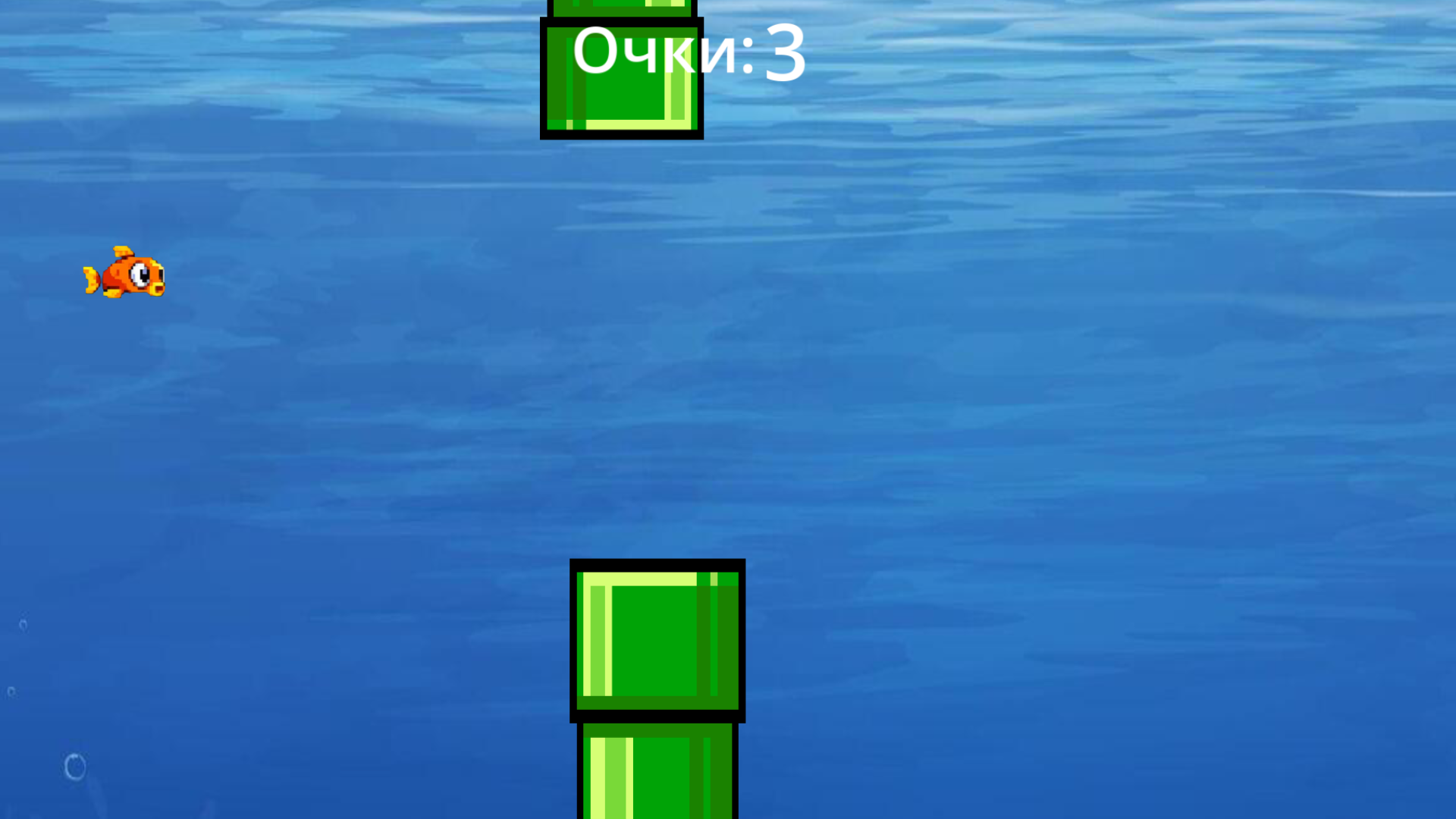 Flappy Fish — screenshot 3