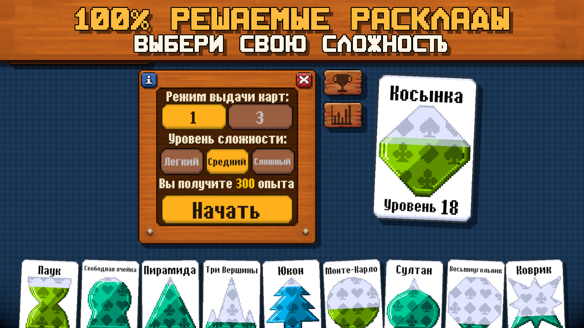 Пасьянсы: 10 игр — screenshot 11