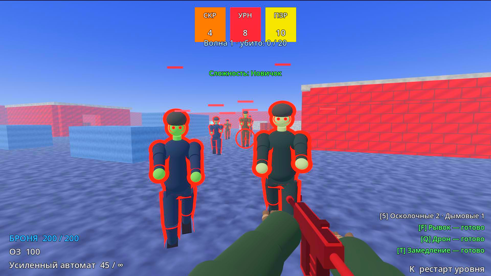 Зачистка — screenshot 1
