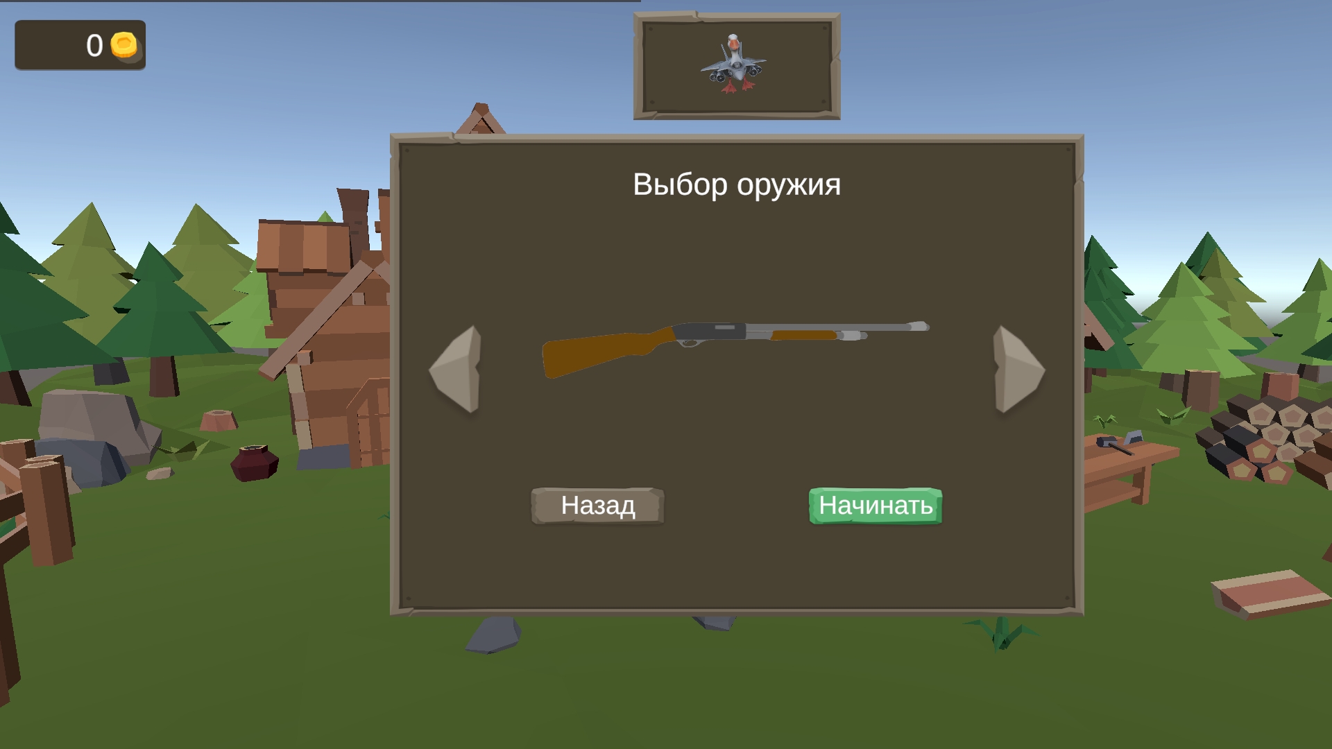 Охота на Браинрот 3D — screenshot 3