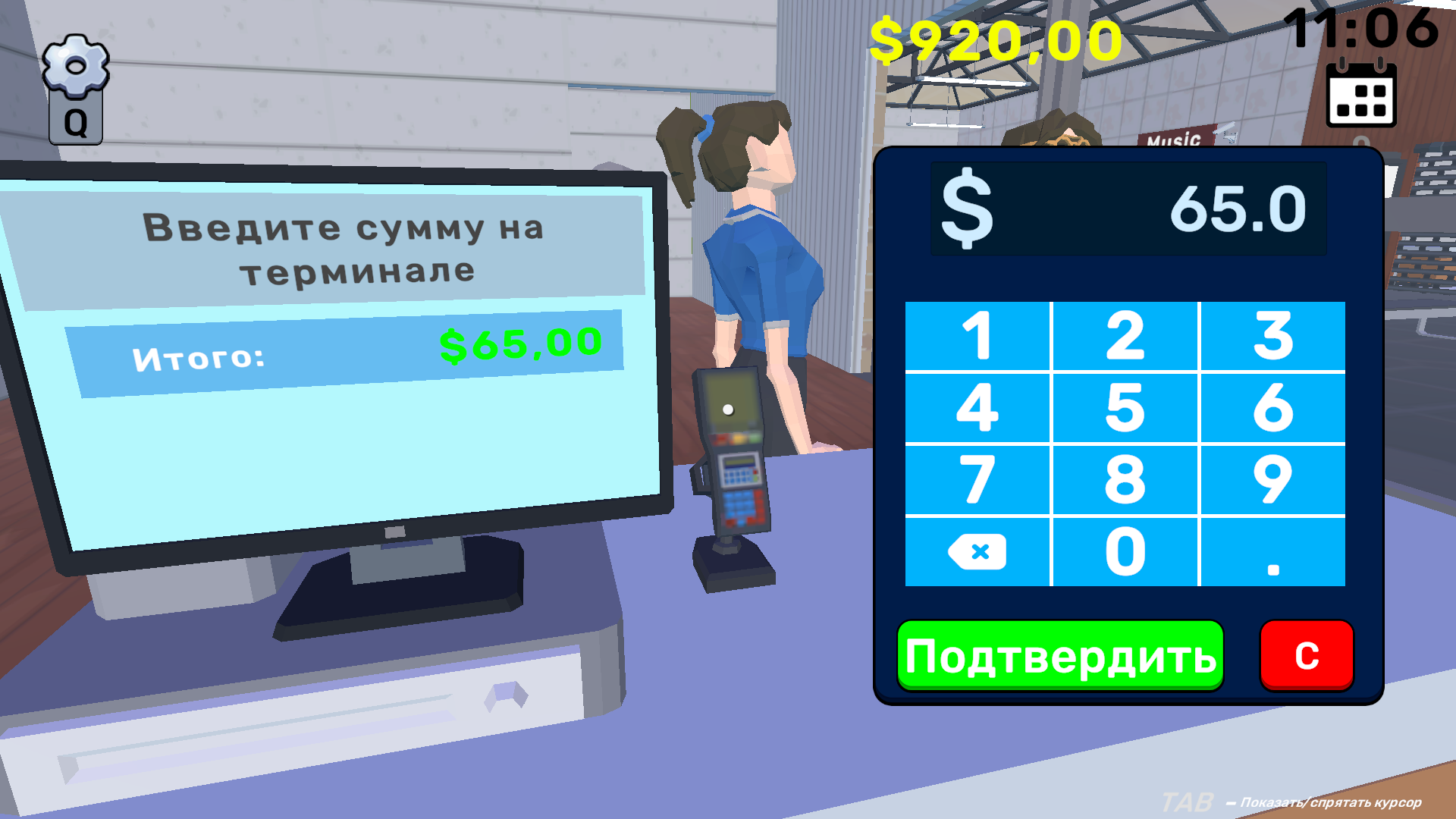 Симулятор Торгового Центра — screenshot 10