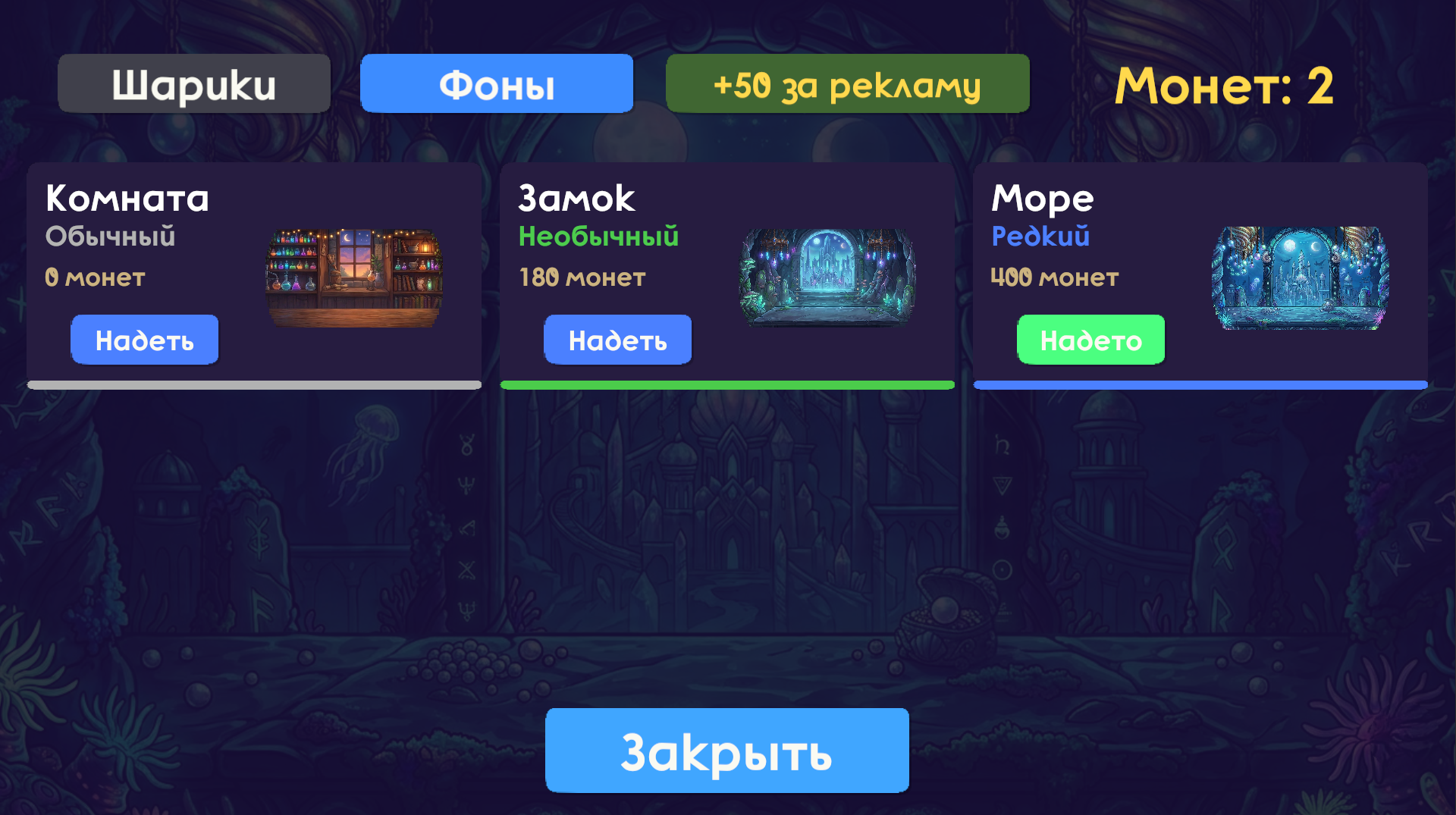 Сортируй это — screenshot 3