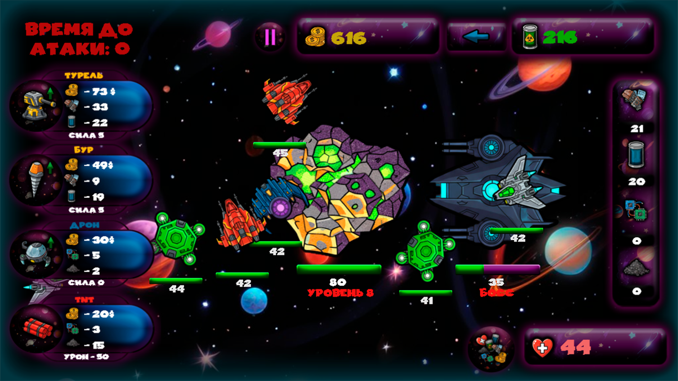 Космический Бурильщик — screenshot 5