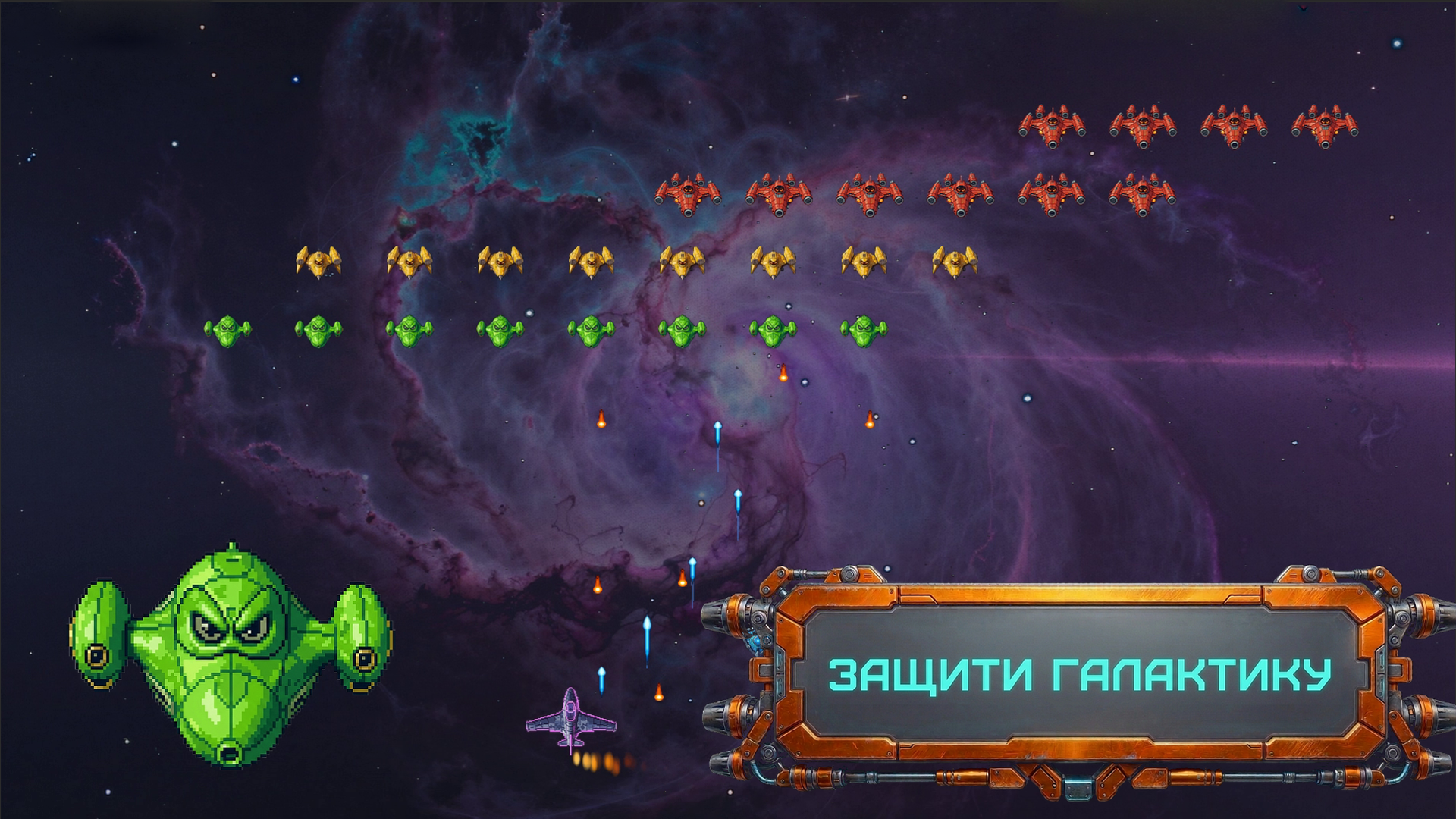 Space Attack — screenshot 2