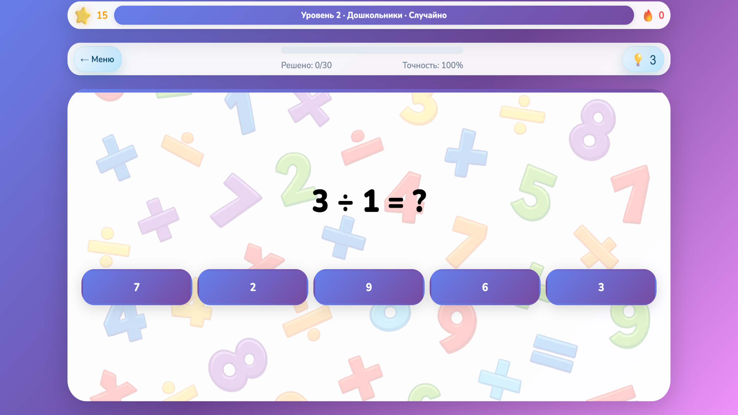 Учимся считать. Математика! — screenshot 4