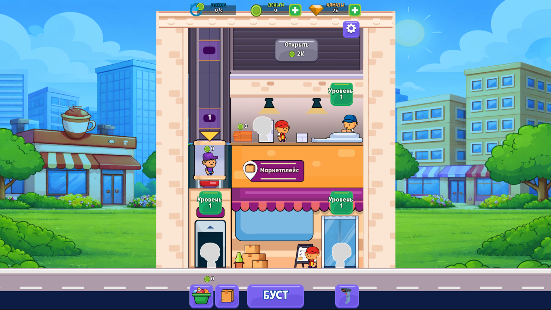 Мой Маркетплейс: Бизнес Империя — screenshot 1