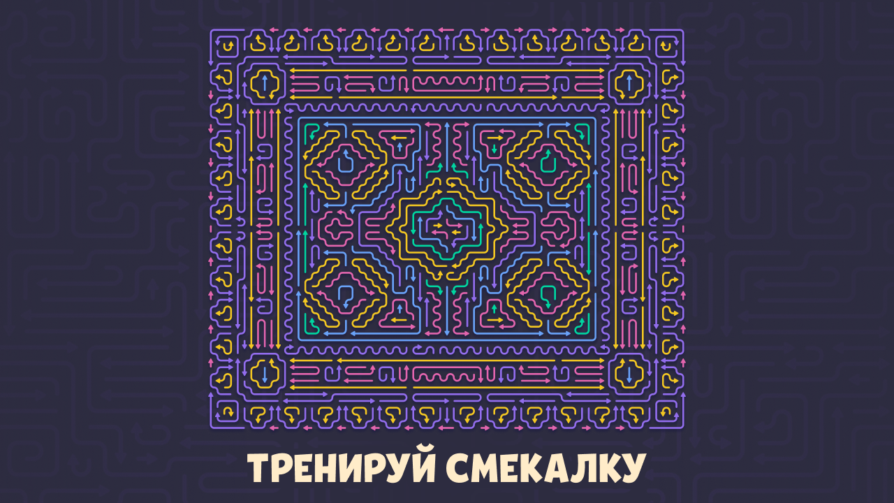 ТапТап Стрелка — скриншот 1