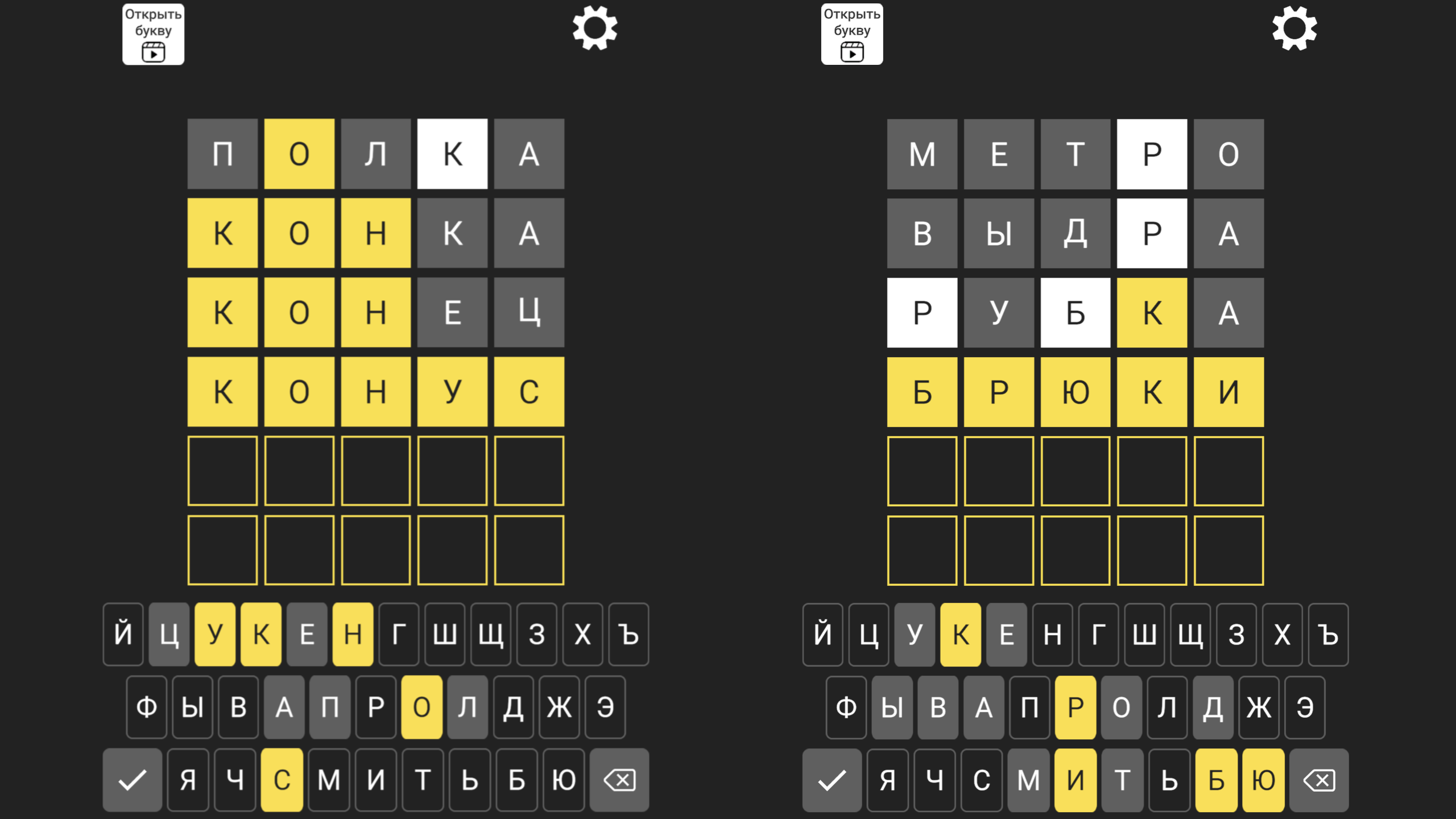 5 букв Вордли: Игра в слова — screenshot 2