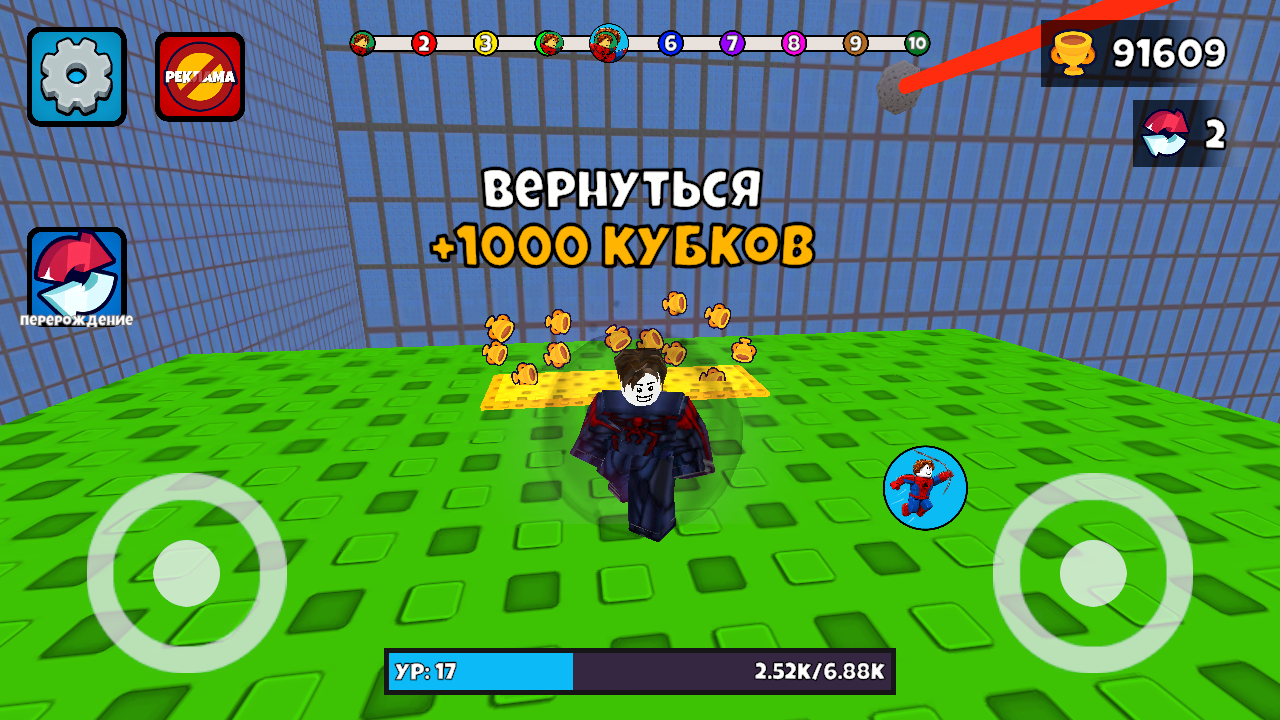 +1 Прыжки на паутине — screenshot 5