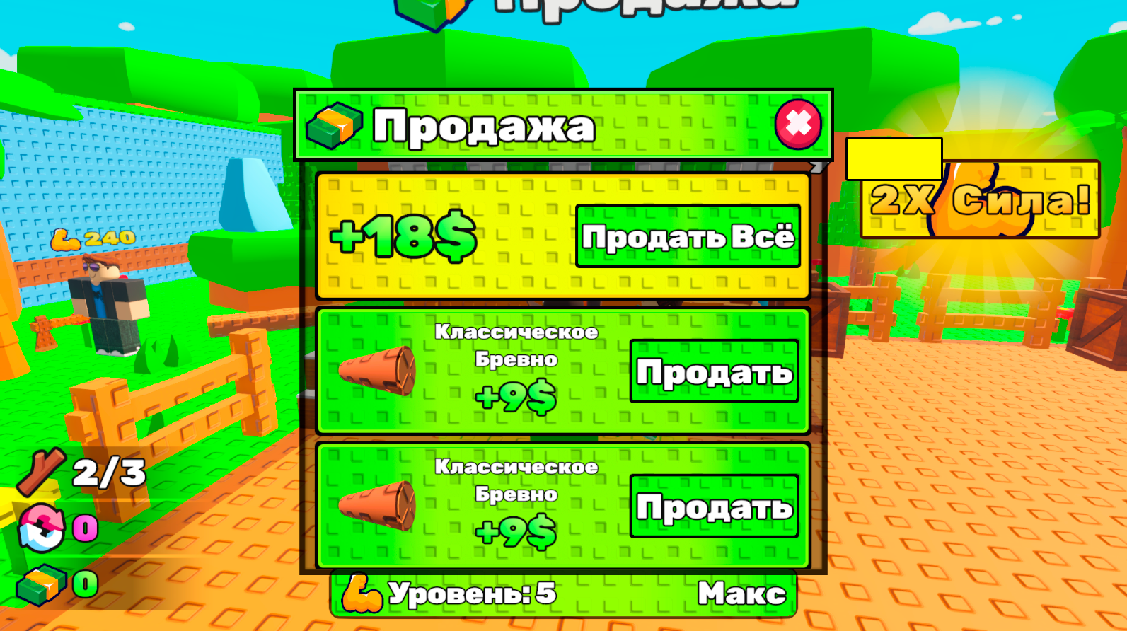 +1 Бревно за Клик! — screenshot 3
