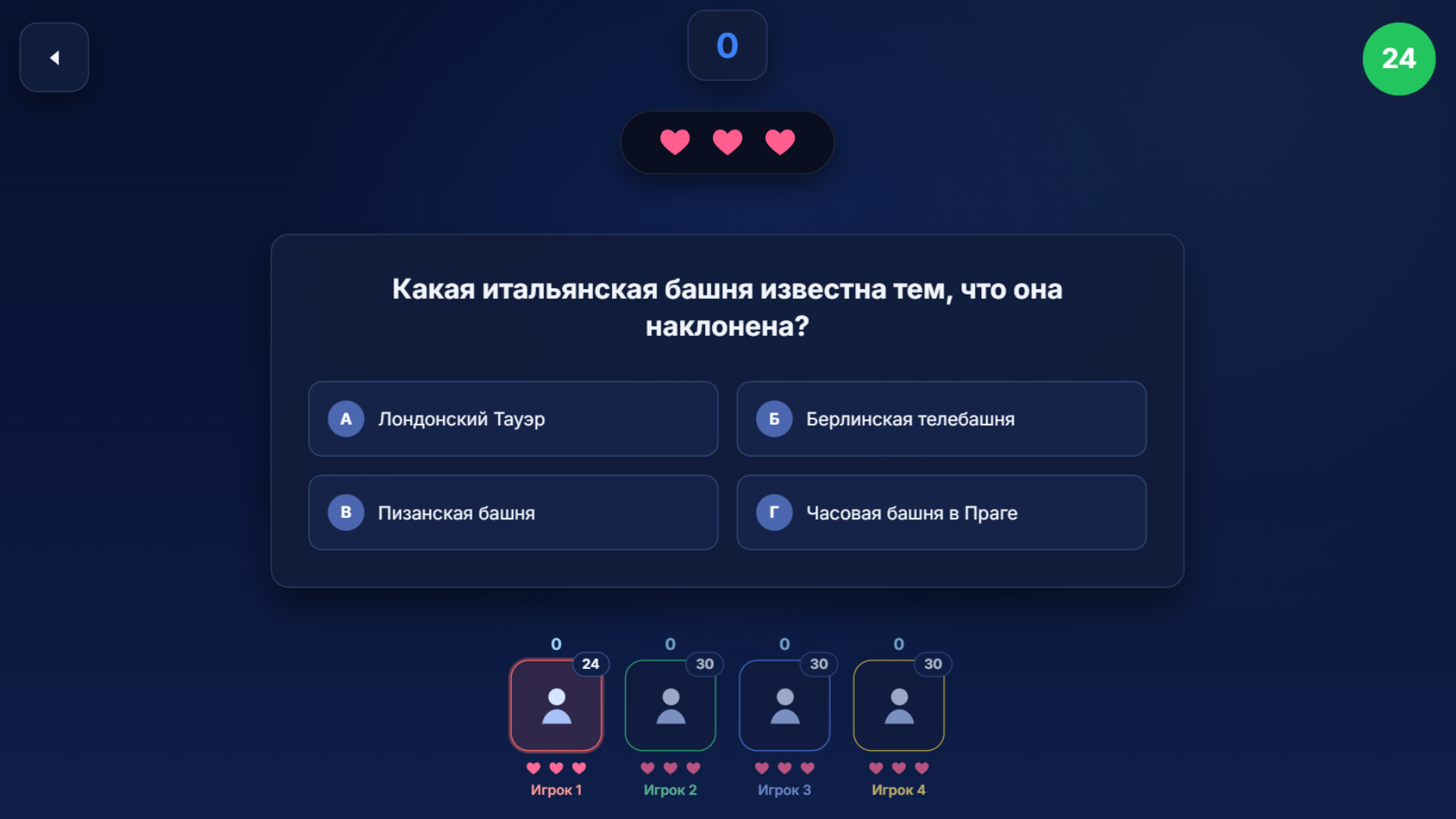 Викторина для друзей — screenshot 3