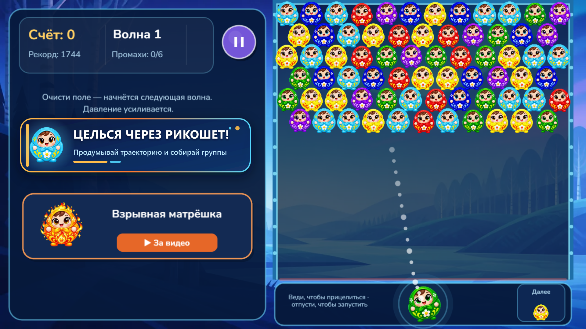 Матрёшки: Бум! — screenshot 1