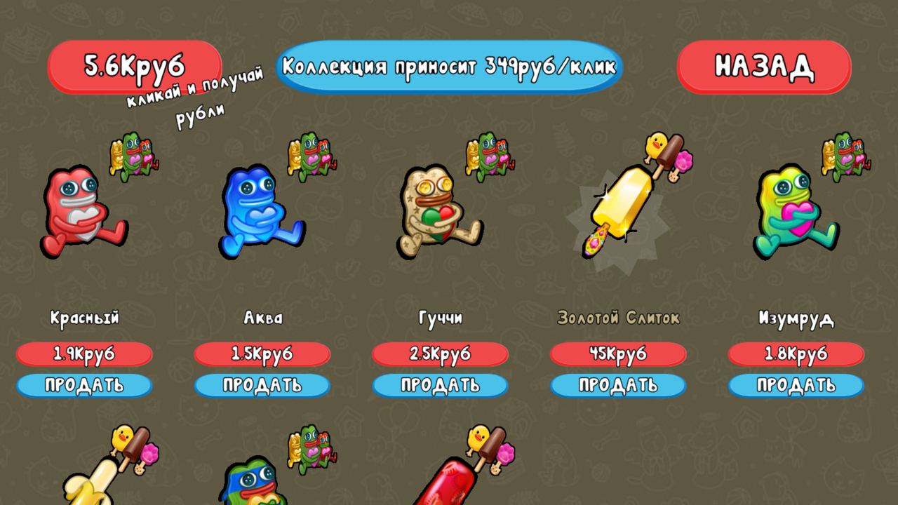 Подарки Коллекция — screenshot 4