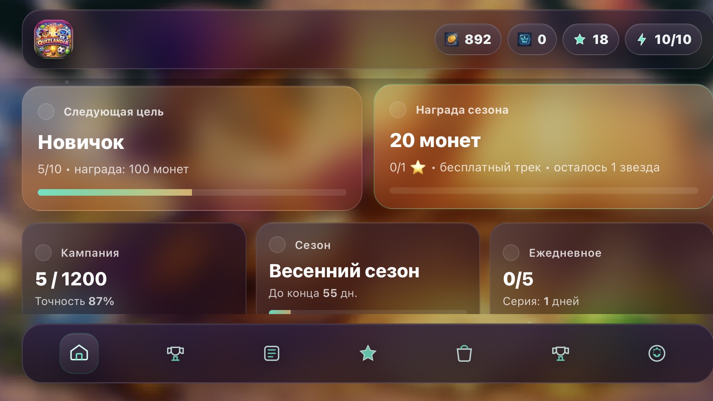 Quizlandia — screenshot 1