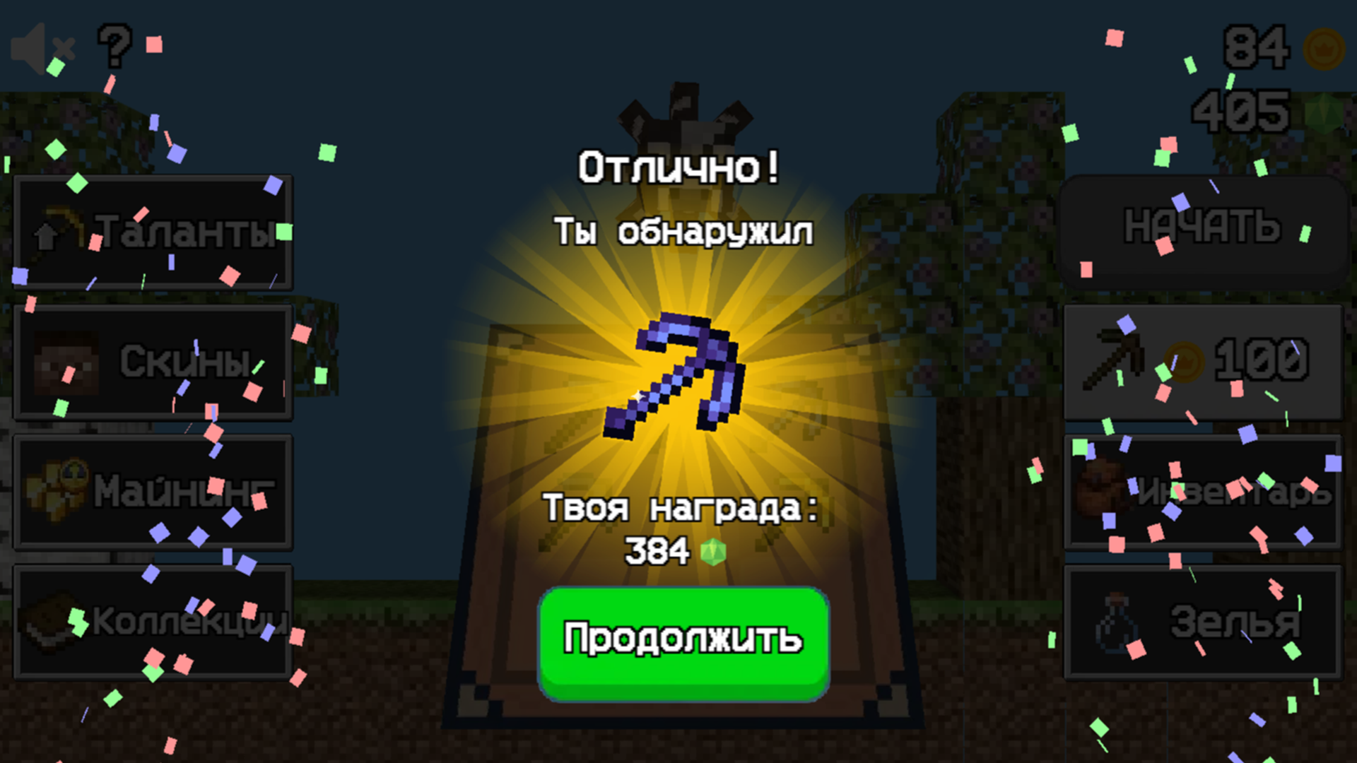 Нубик Майн-Копай Соединяй и Крафть — screenshot 11
