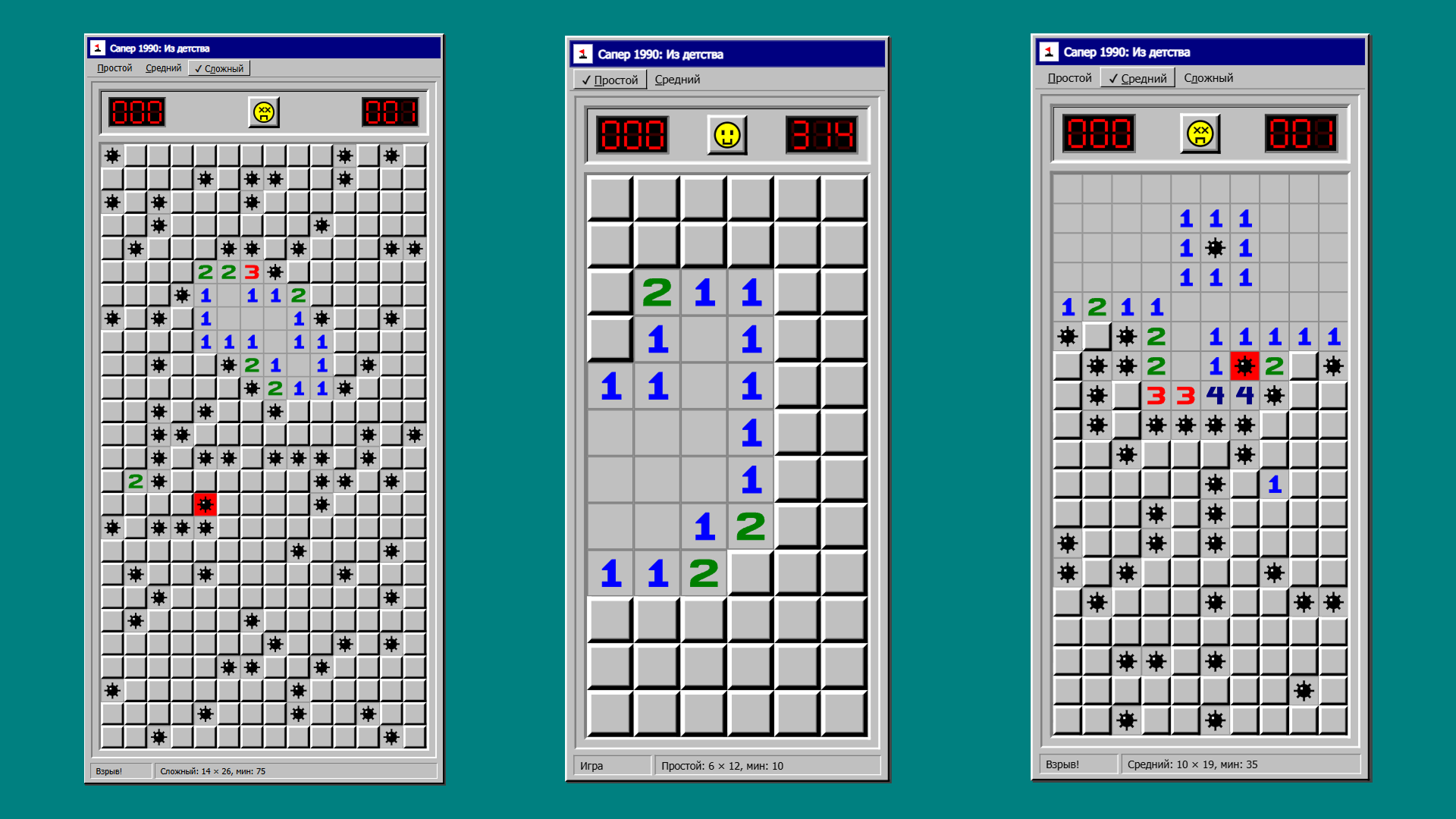 Сапер 1990: Из детства — screenshot 1