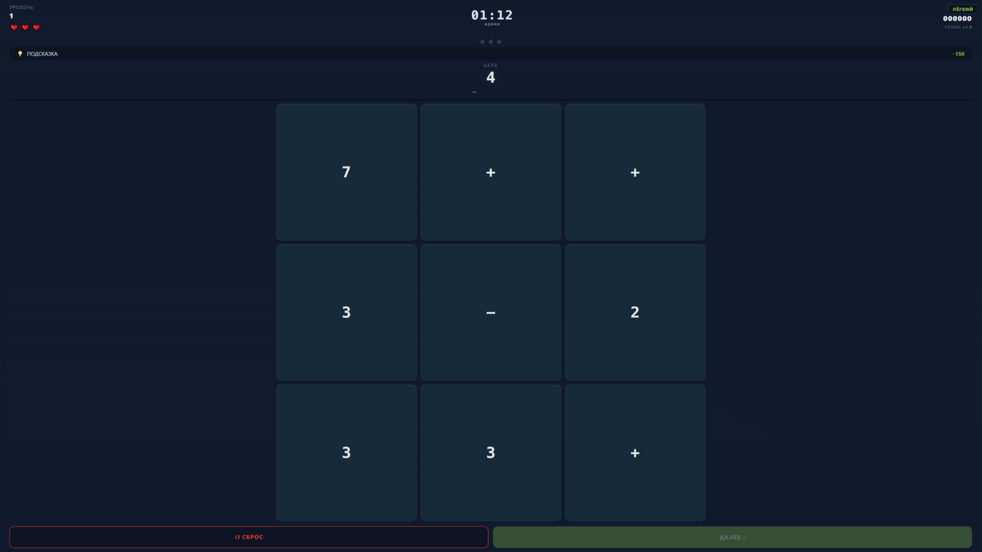 Math Chain — screenshot 1