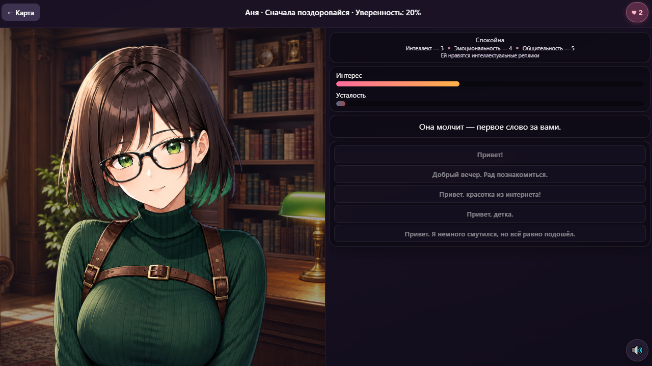 10 свиданий — screenshot 3
