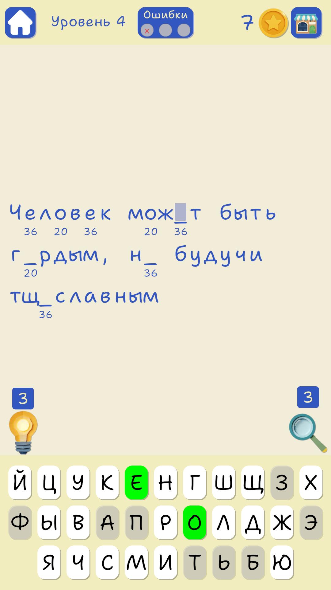 Cryptograms: Secret Text screenshot 6