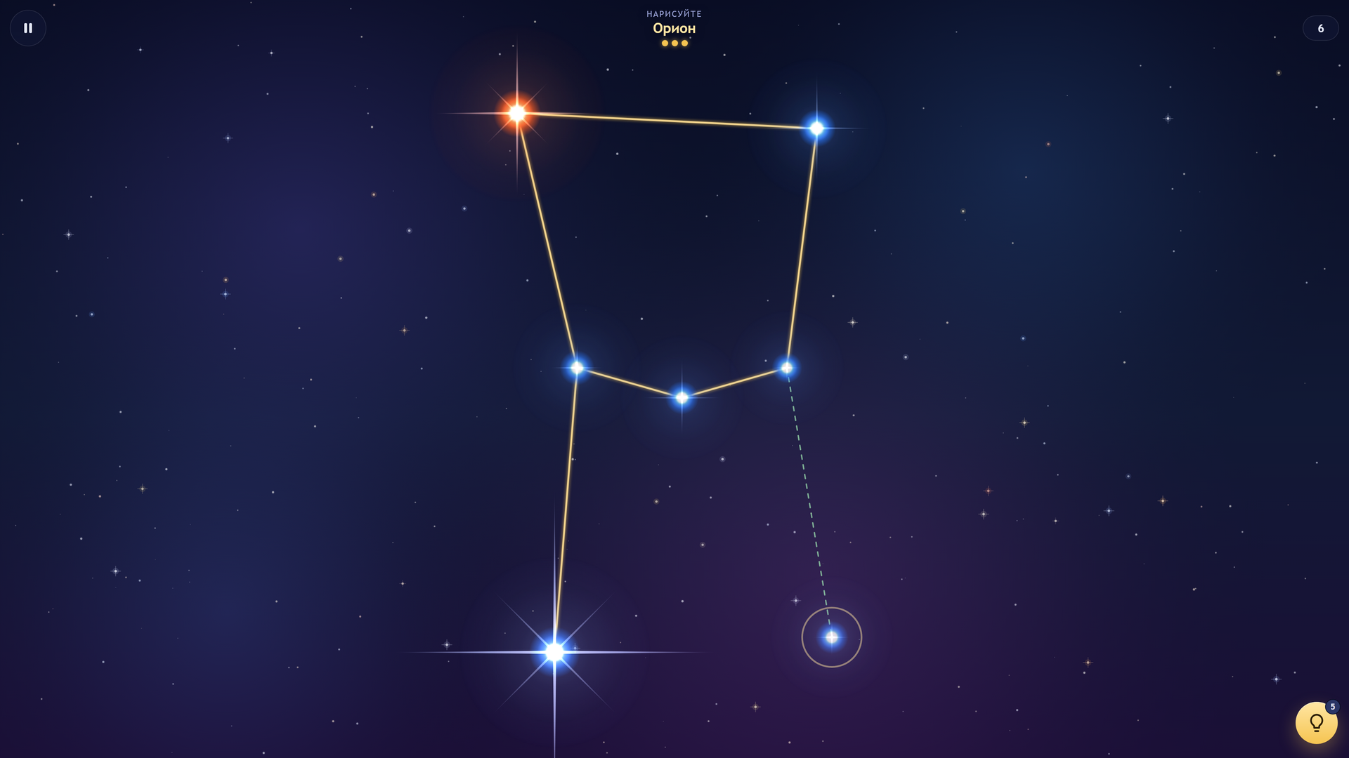 Соедини Звёзды — screenshot 1