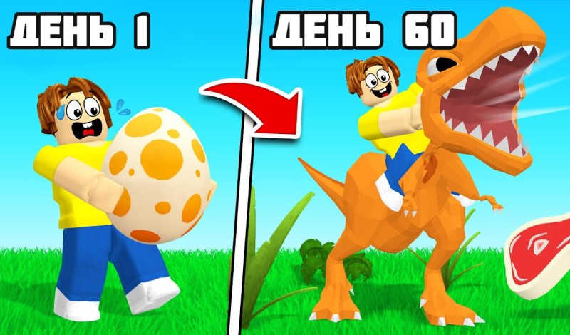 Эволюция Динозавров game cover