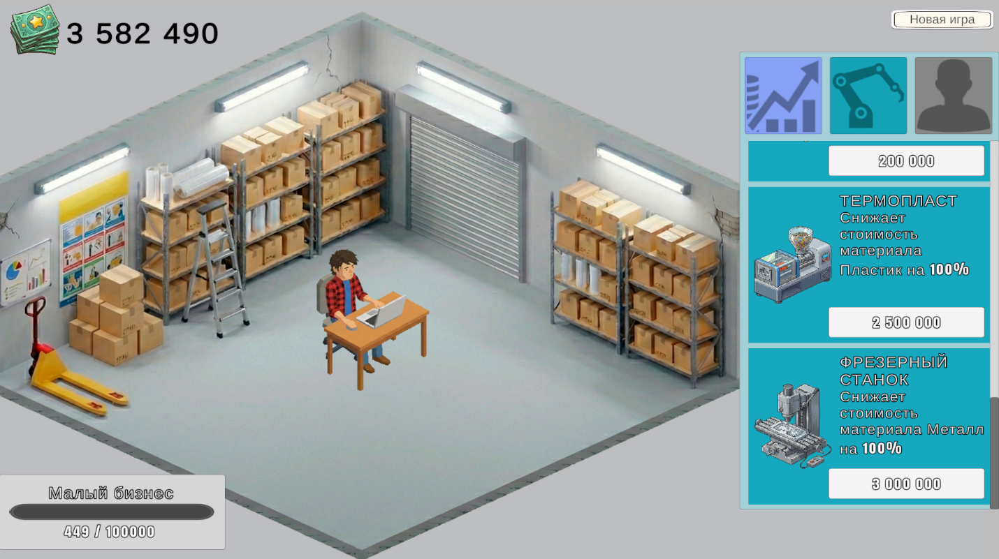 Маркетплейс Селлер Симулятор — screenshot 3