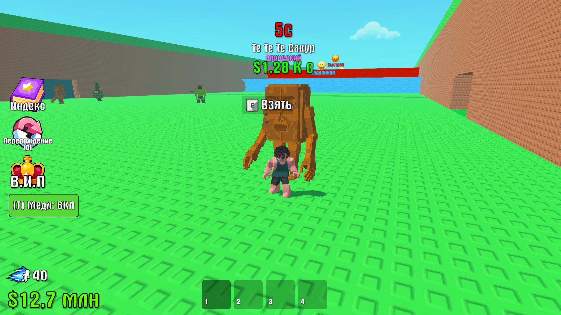 Брейнрот Тайкун Симулятор — screenshot 3