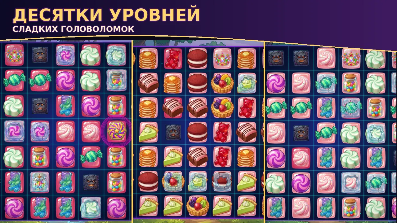 Конфетный Бум — screenshot 1