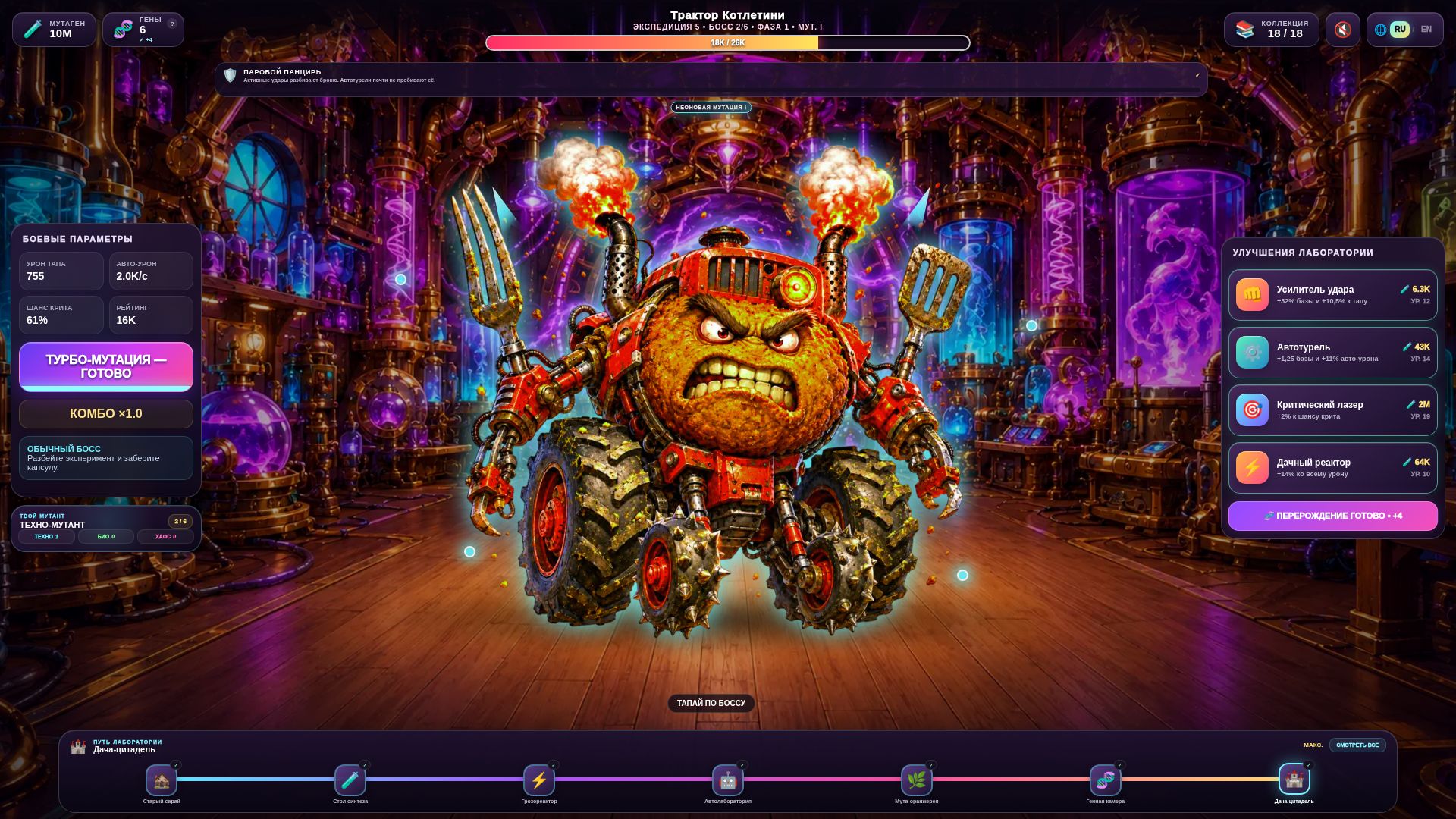 Дачанини: Экспедиция мутантов — screenshot 2
