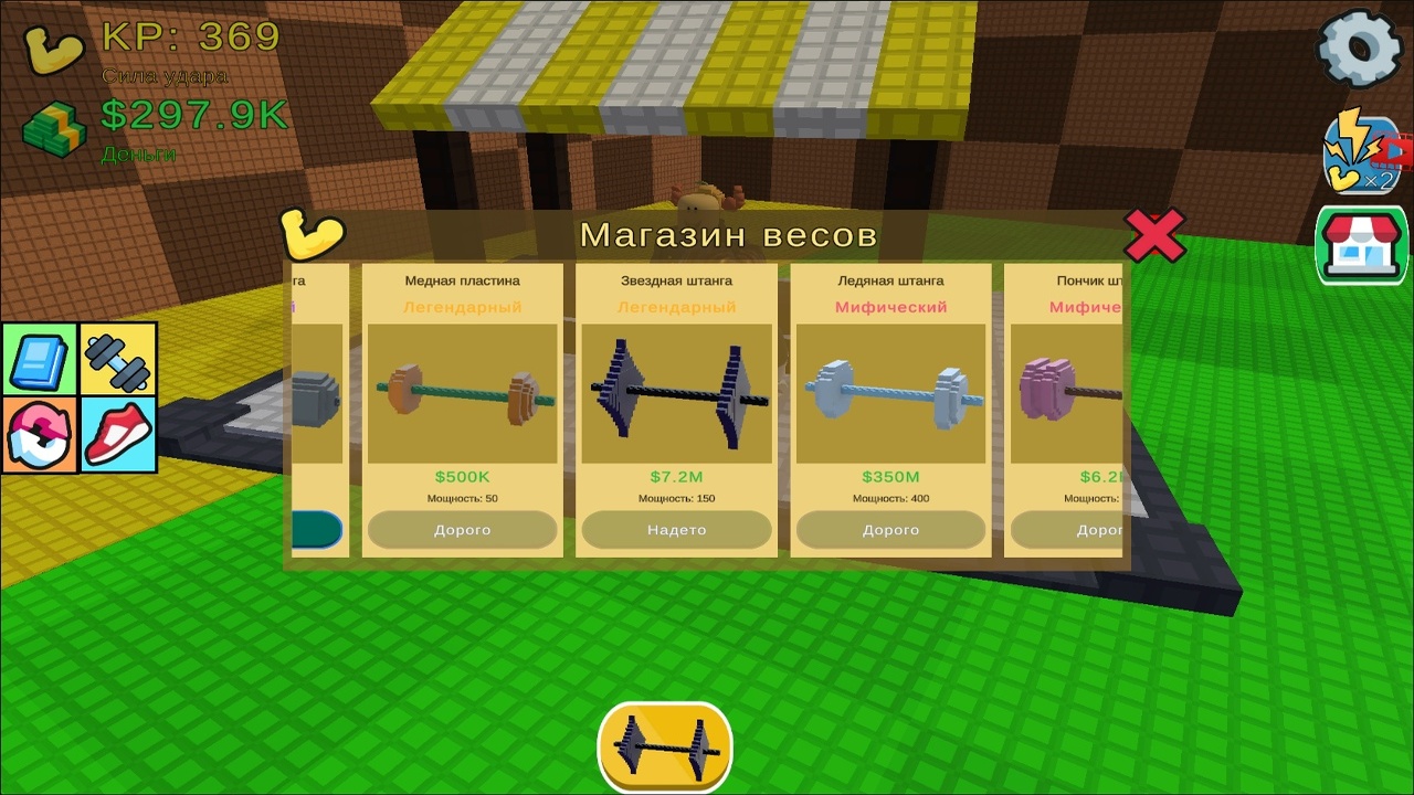 Пни счастливый блок — screenshot 7