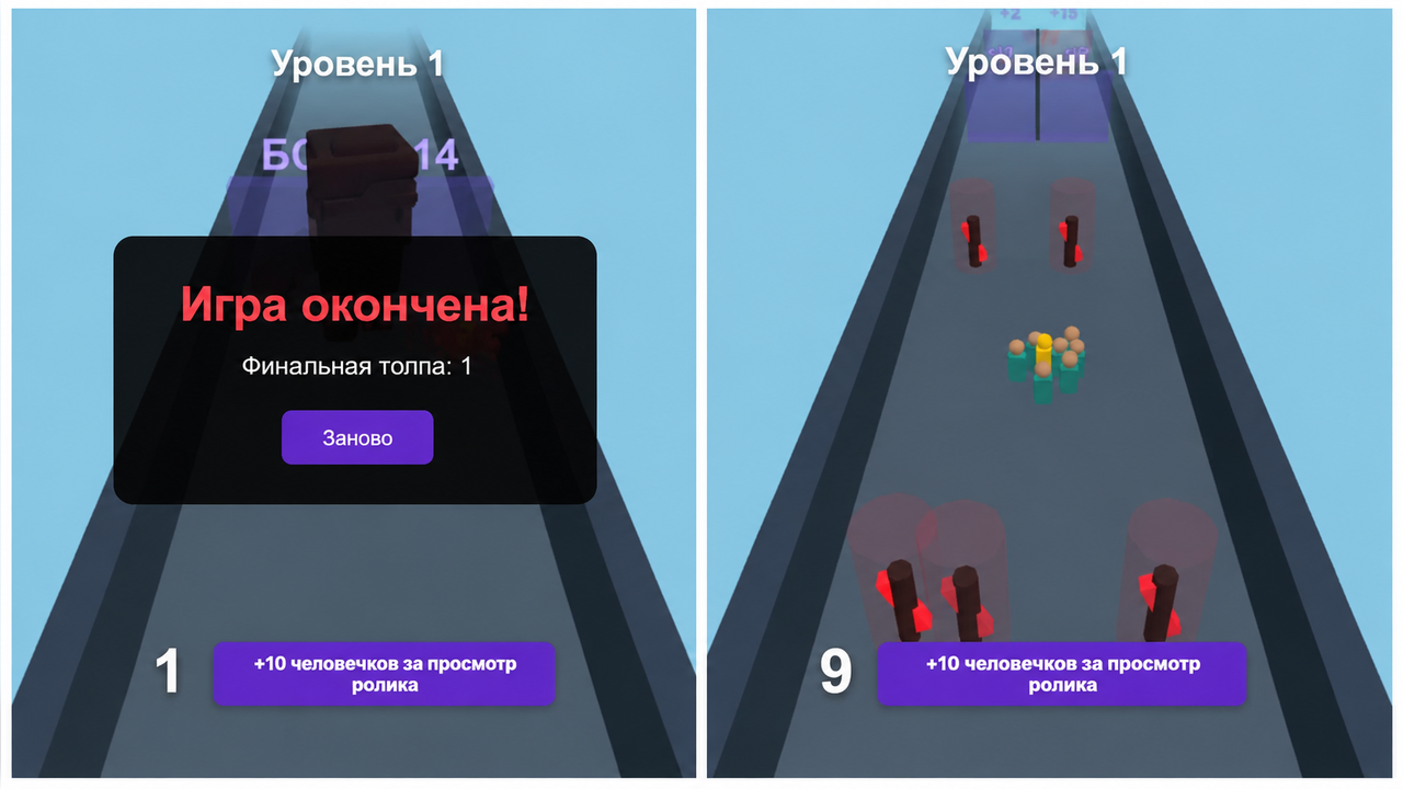 Бегущие человечки — screenshot 3