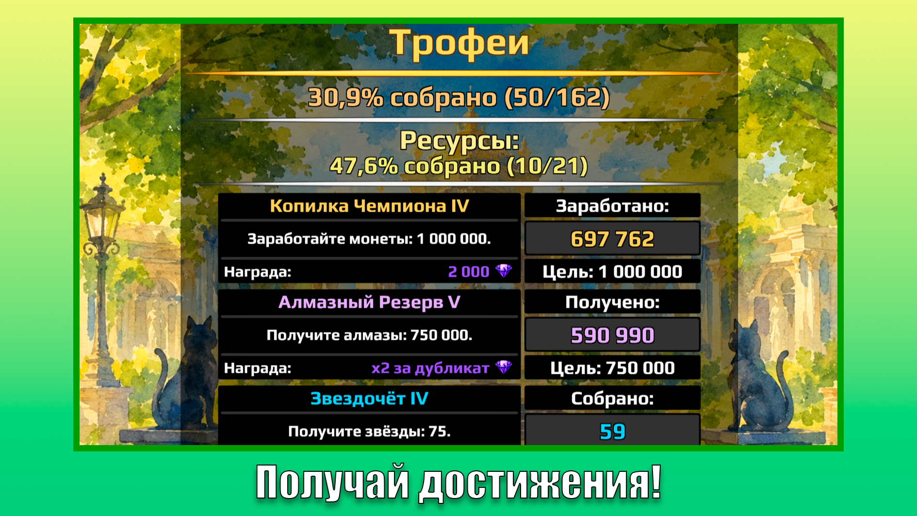 Стихийные котята — скриншот 5