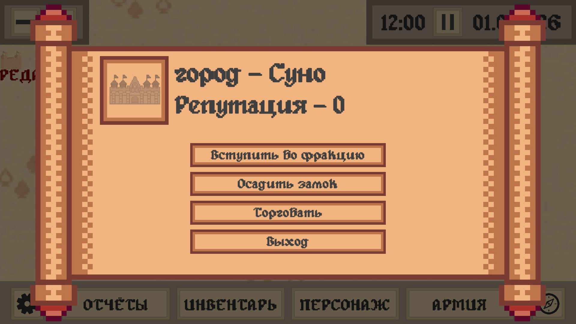 Лорды и клинки — screenshot 3