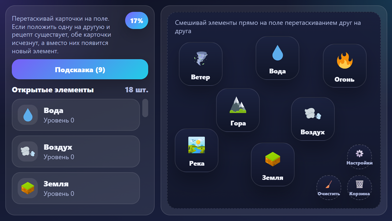 Алхимия: 100 элементов — screenshot 4