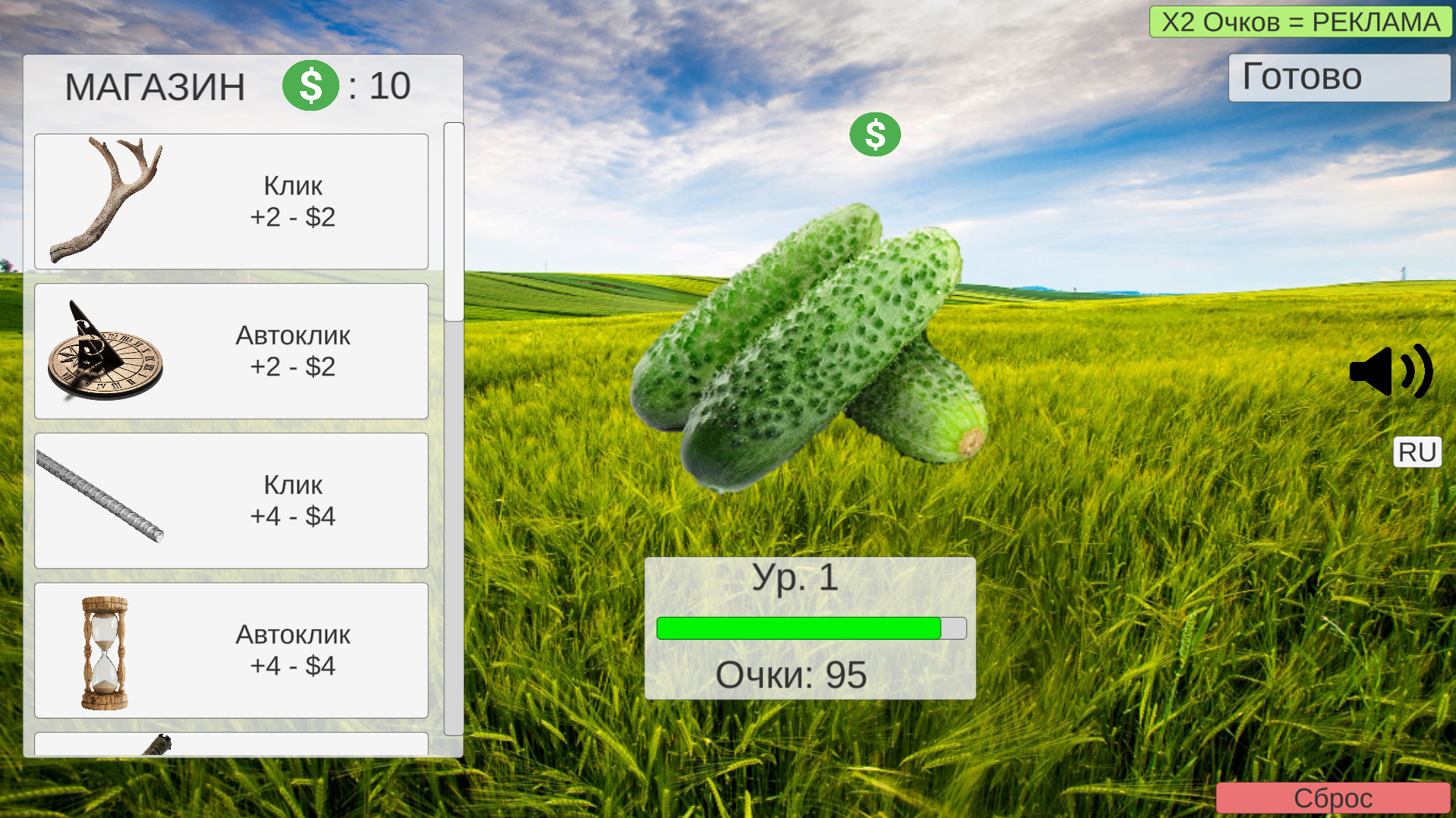Кликер Овоща — screenshot 1