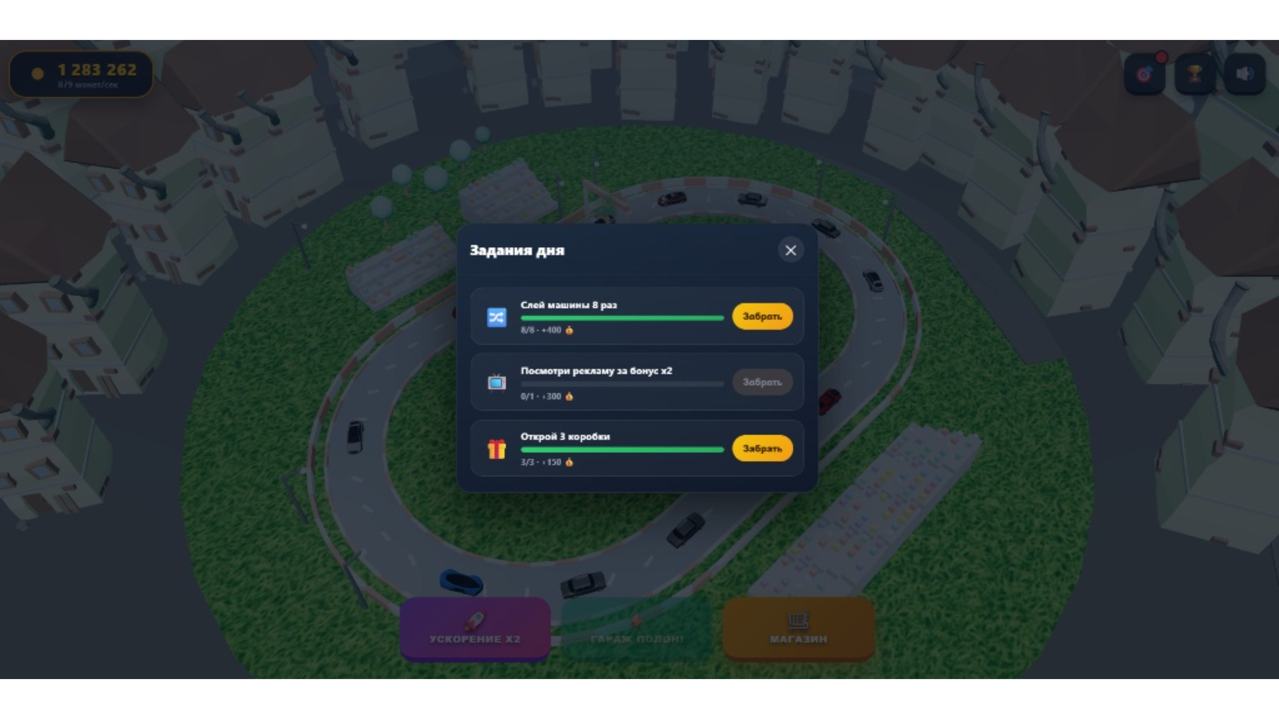 Мания слияния — screenshot 3