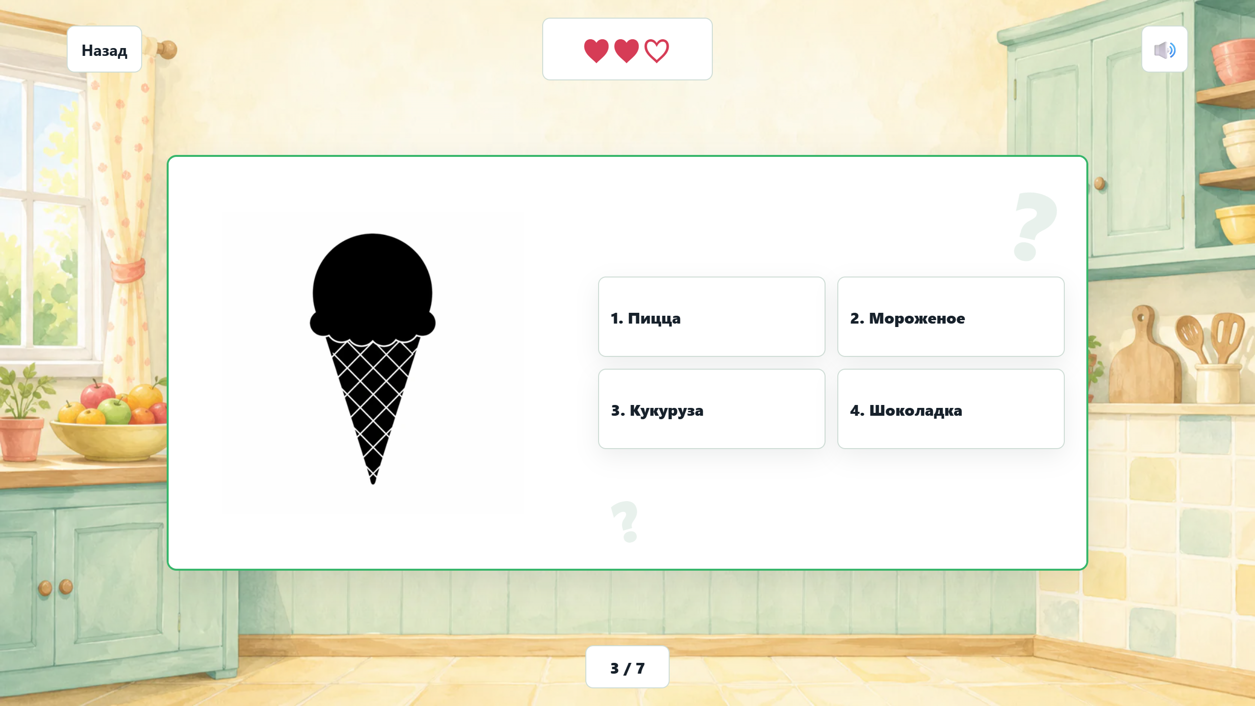 Что за тень? — screenshot 3
