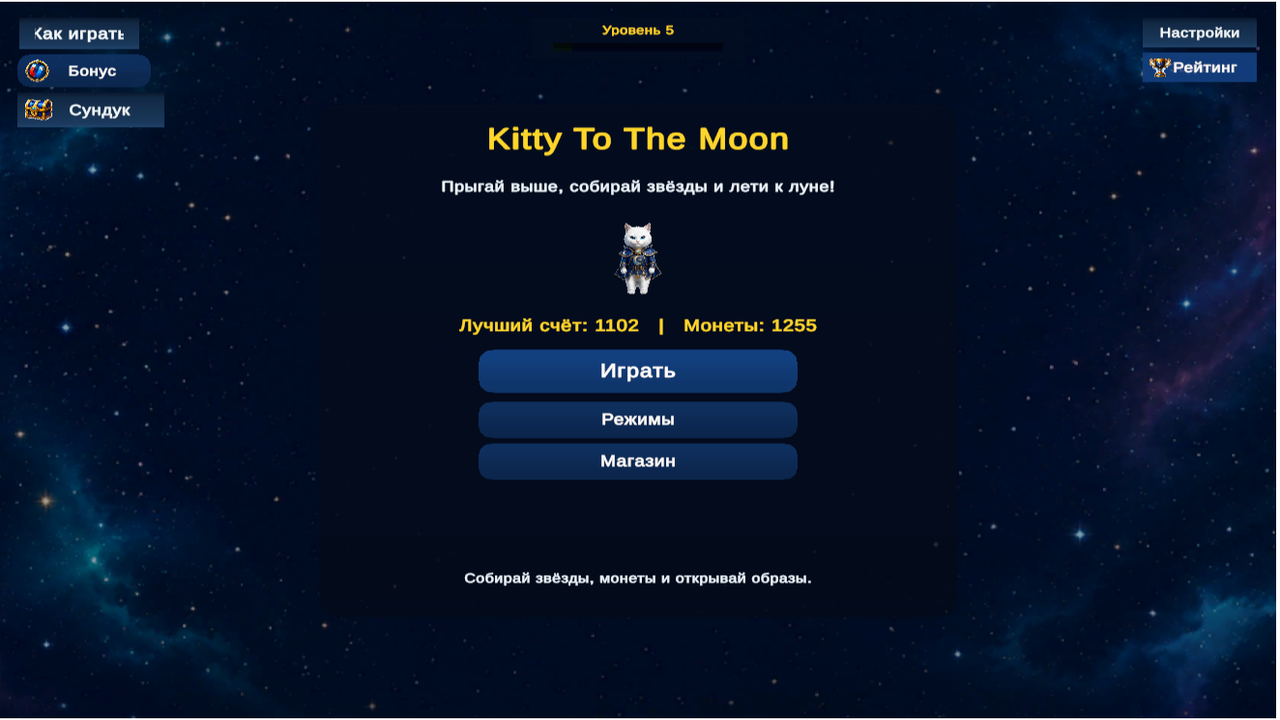Kitty To The Moon — screenshot 2