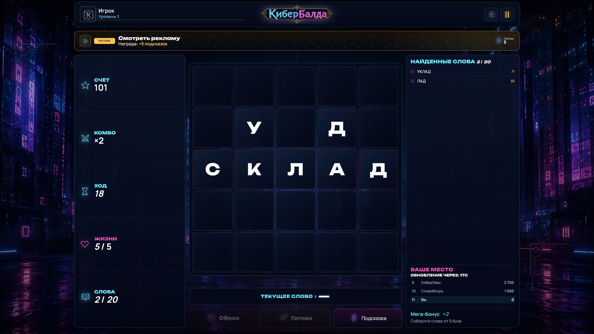 КиберБалда — screenshot 3